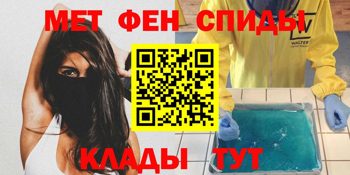 Метамфетамин Methamphetamine  Вход с VPN  Изобильный 
